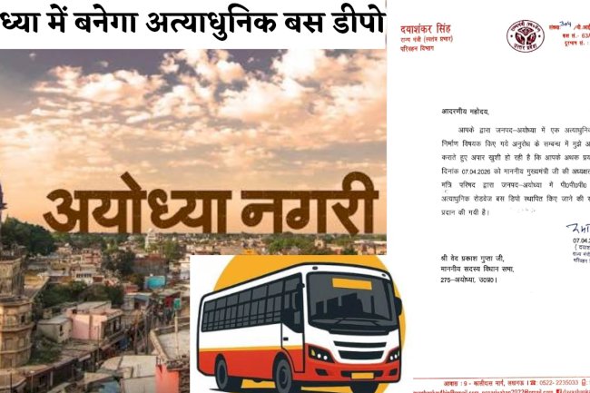 जिले में बनेगा अत्याधुनिक बस डिपो मंत्रीपरिषद से मिली मंजूरी