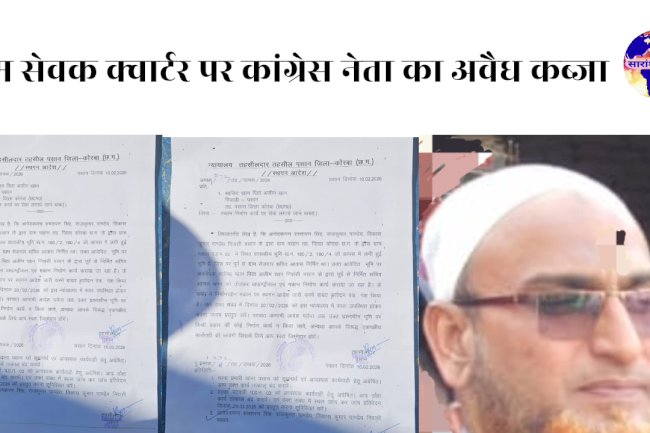 ग्राम सेवक के क्वार्टर पर कांग्रेस नेता का अवैध कब्जा
