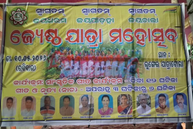 ज्येष्ठ यात्रा महोत्सव में उमड़ा जनसैलाब