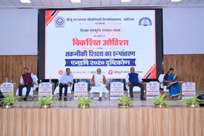 तकनीकी शिक्षा में बदलाव पर बीपीयूटी में राष्ट्रीय कार्यशाला शुरू