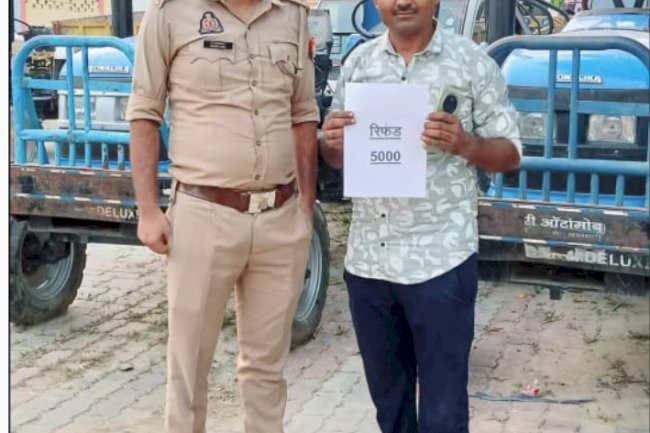 पुलिस की कार्यवाही से पीड़ित को साइबर ठगी के पैसे वापस मिले 