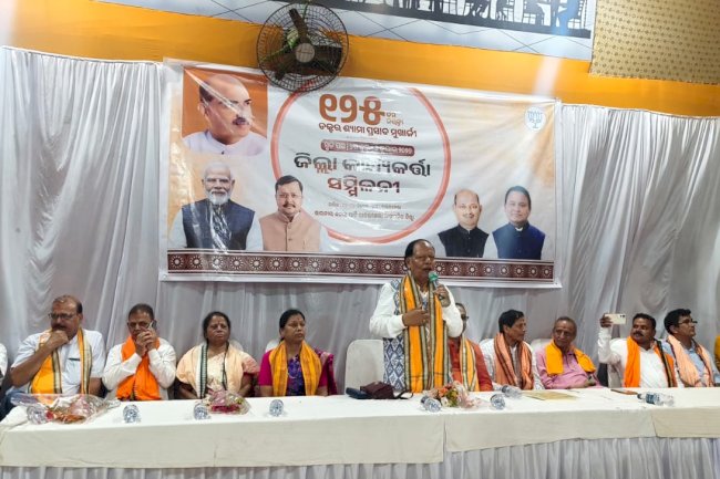 सहनाई मंडप में हुई भाजपा की अहम बैठक
