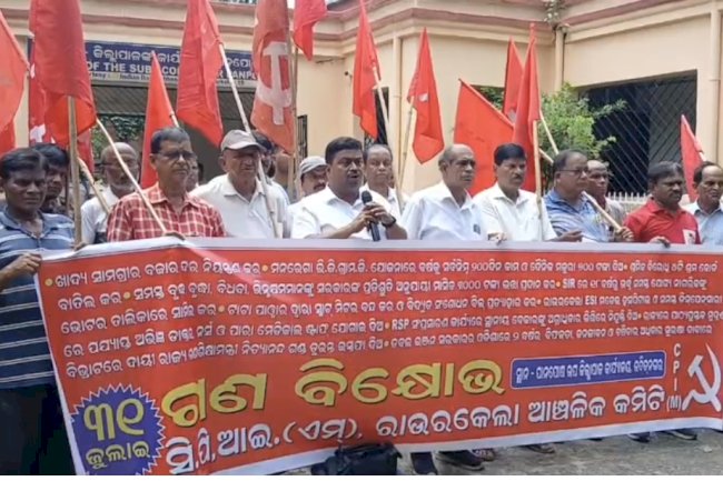 23 सुत्रीय मांगों को लेकर सीपीआईएम का विरोध प्रदर्शन