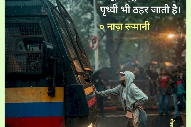 वो लड़की है जो डरती नहीं है
