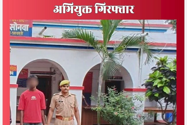 नबालिग को भगा ले जाने वाला बांछित अभियुक्त गिरफ्तार