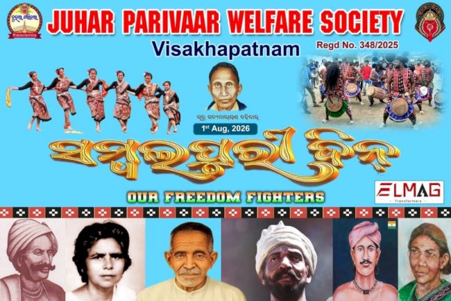 विशाखापत्तनम में पहली बार मनाया गया संबलपुरी दिवस